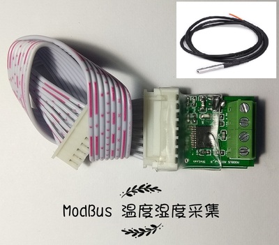 标题优化:新款上市模块传感器DS18B20数字温度多点采集控制ModBusRTURS485