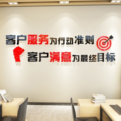 标题优化:办公室装饰亚克力3D立体墙贴公司企业文化墙布置励志文字标语贴画