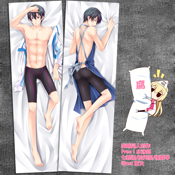 尚萌原创 free男子游泳部 七濑遥 松冈凛 橘真琴动漫等身抱枕腐女