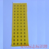 Bảng hiệu điện PVC Dấu hiệu sét Dấu hiệu dán Dấu hiệu hộp phân phối - Thiết bị đóng gói / Dấu hiệu & Thiết bị
