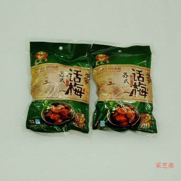 苏州土特产*中华老字号*采芝斋*苏式话梅*奶油话梅[200克袋装]