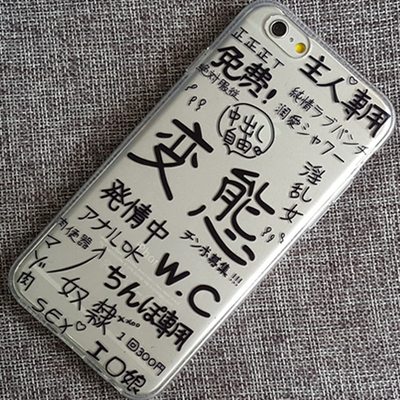 苹果iphone6s 7 plus se 5s 主人专用 绅士系列 动漫手机壳 软壳