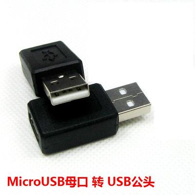 micro 5pin 母口轉 usb公頭 usb-a公頭對邁克母頭 usb轉換插頭