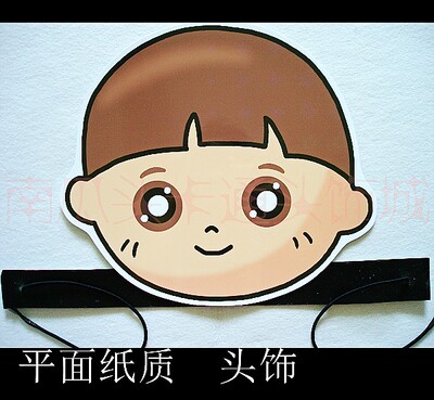 平面纸质/面具表演舞台教具道具/卡通人物小孩-小男孩头饰c