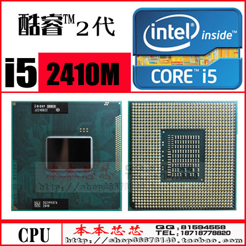 intel i5 2410m sr04b 全新原装笔记本cpu 2.3g-2.9g hm65芯片组