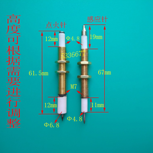 嵌入式燃氣灶煤氣灶配件/萬能銅套高度可調節點火針感應針打火針