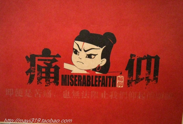 痛仰乐队 痛苦的信仰海报 怀旧复古牛皮纸海报 摇滚海报摇滚周边