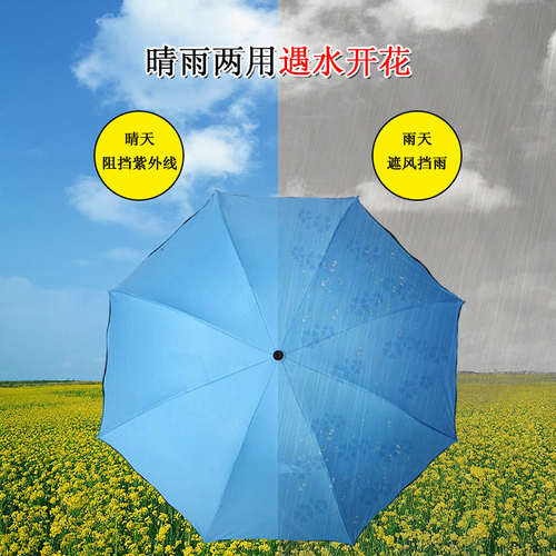 韩国创意男女士情侣折叠防晒紫外三折晴雨伞