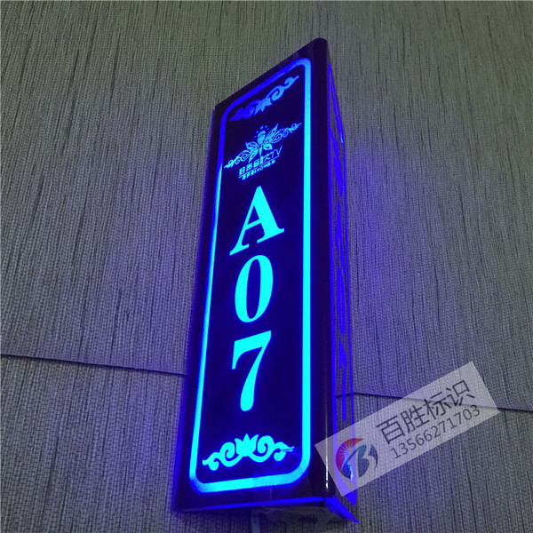 高档酒店ktv包厢包间足浴会所三角led带灯指示牌发光门牌号定制做