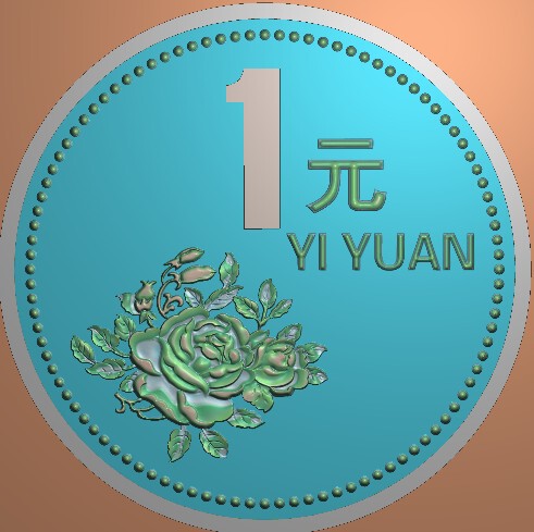 一元硬币正反两面精雕图 灰度图电脑浮雕图木雕图玉雕工艺品图