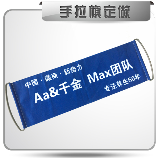 手拉旗伸缩刀旗定制订做手拉横幅制作小彩旗定做手拉旗广告旗帜