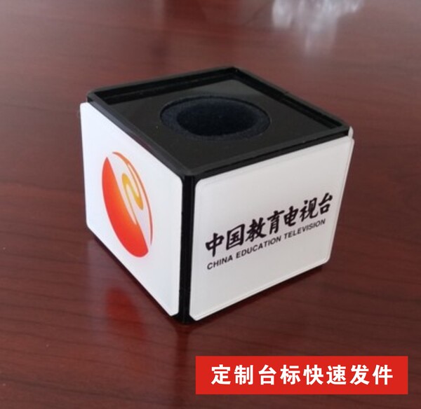 特价台标套定制 无线麦标 新闻采访话筒标 娱乐台标定做厂家