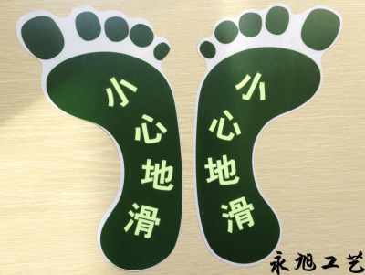 现货 小心地滑夜光标志牌 地贴 酒店宾馆楼梯提示牌 脚印荧光标牌