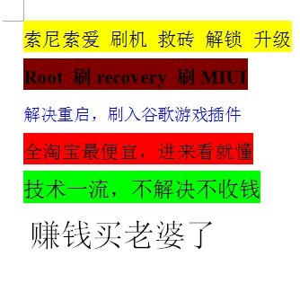 索尼E5653 E5663 E5606 E5643 E2312 E230