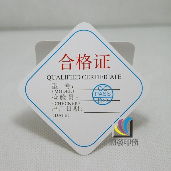 大量现货供应通用产品合格证菱形红色带印章合格证5.0*5.0cm