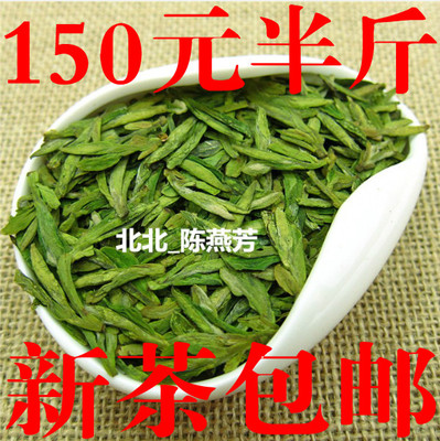 2016年新茶 西湖龍井茶葉 250克茶農直銷散裝綠茶梅家塢茶村一級