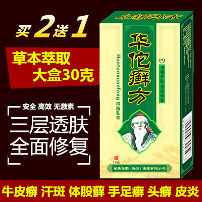 銀屑癬治療牛皮癬藥膏頭蘚體股癬皮膚瘙癢止癢外用乳膏30克