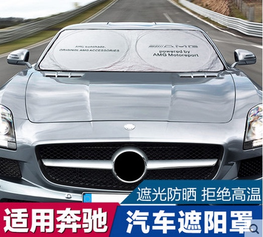 奔驰AMG 杜邦遮阳挡C200L GLK300 A级 B级B200 C级E级 GLA防晒板