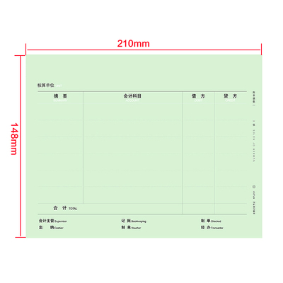 西瑪表單用友憑證a5打印紙80g記賬憑證kpj201憑證紙a4紙1半通用版