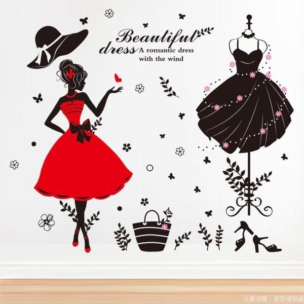 个性装饰墙贴衣柜门贴纸服装店女装店铺橱窗玻璃贴画-淘宝网全球站