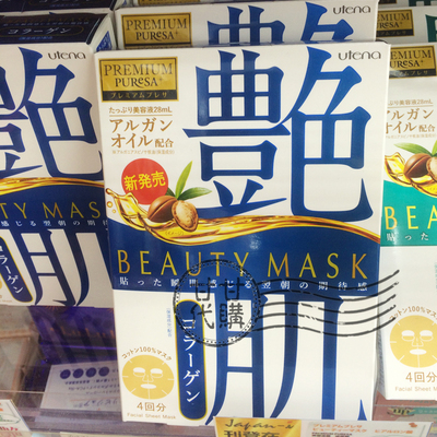 现货 日本代购 佑天兰/艳肌胶原蛋白美肌保湿面膜单枚蓝色