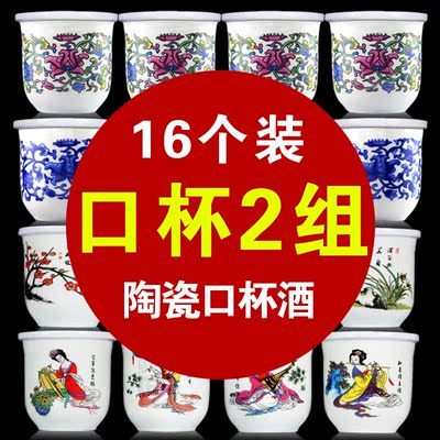 2組裝原漿口杯酒53度四大美女梅蘭竹菊纏枝蓮125mlx16白酒