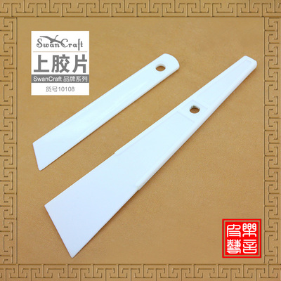 swancraft品牌上胶片批发手工皮艺工具大号40mm小18mm上胶棒10108