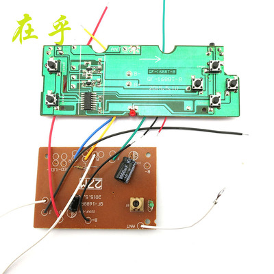 六通道遥控模块diy遥控周边自制手工遥控玩具无线接收板遥控器