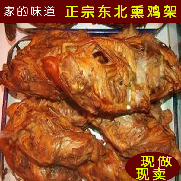 燻雞架純東北風味美味佳餚燒雞傳統燻雞架骨子風味小吃下飯菜