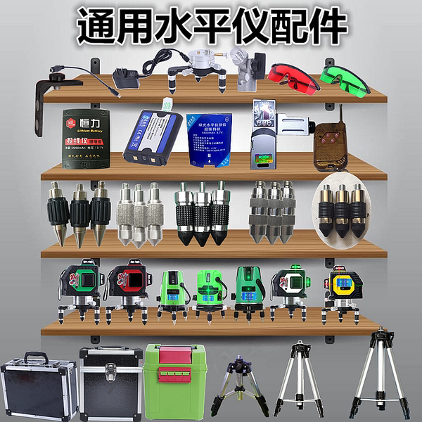 水平仪通用配件小脚支脚支架三脚架配件锂电池充电器红光绿光接头