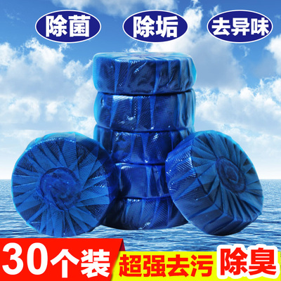 蓝泡泡洁厕宝 30个装