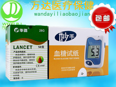 包邮 九安妙手血糖试纸ag-606 (适合ag-696血糖仪 )型号ags1000