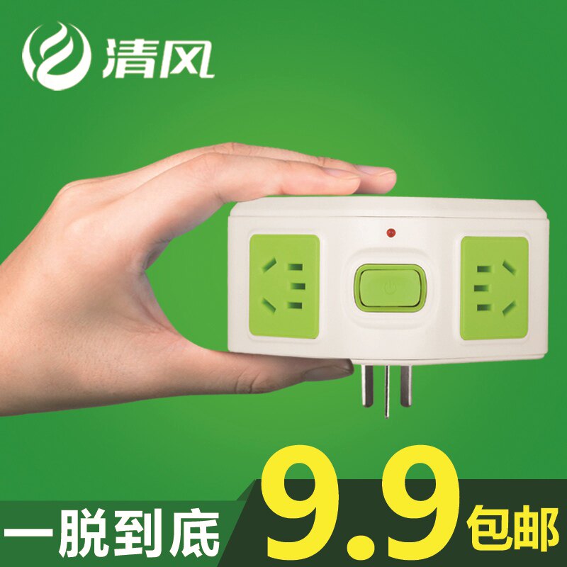 清风立式魔方插座创意多孔无线转换器