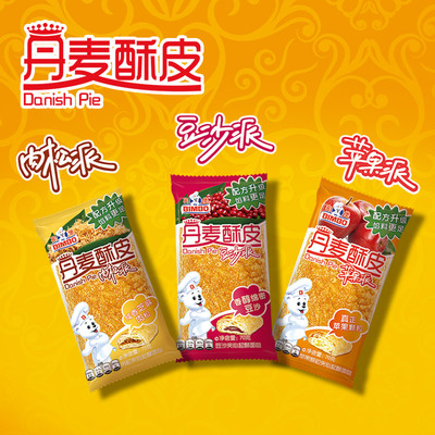全店满50元包邮宾堡酥皮起酥面包苹果派肉松派红豆沙派夹心糕点心