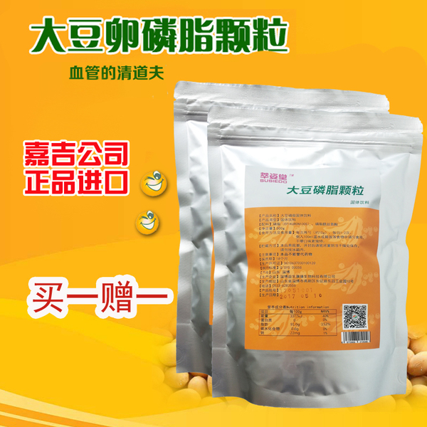 德国嘉吉大豆卵磷脂颗粒进口去油非转基因好于美国卵磷脂软胶囊粉