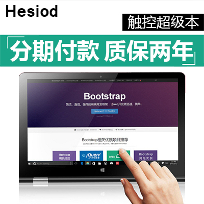 hesiod笔记本电脑pc平板二合一超极本触控旋转手提办公11.6英寸