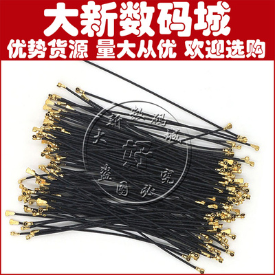 适用于小米3 m3 2a m4 红米note 1s 信号线 米3 4射频线 天线排线
