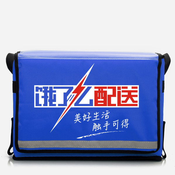 现货饿了么车载外卖保温箱送餐箱大号外卖包蜂鸟配送外卖箱分层