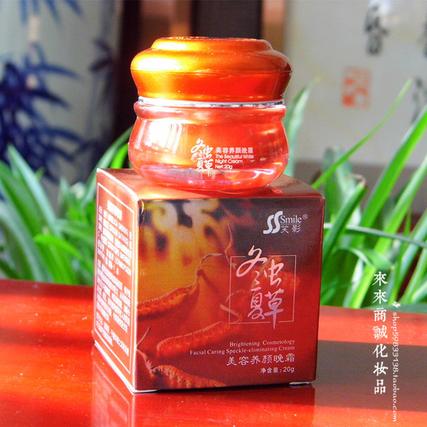 正品 笑影冬虫夏草专业美容养颜霜 冬虫夏草晚霜 20克