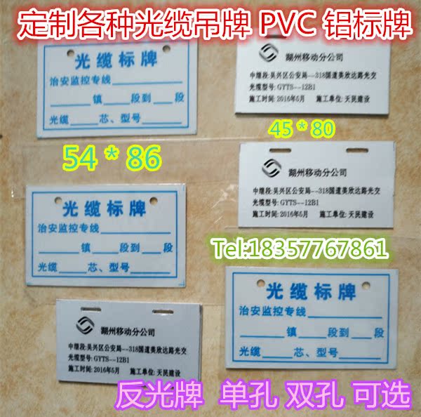 電纜標識牌掛牌移動通訊電信聯通光纖電纜標籤吊牌pvc鋁標牌定做