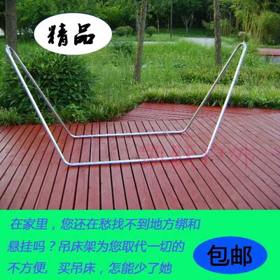 户外吊床架简易组装吊床支架室内阳台大人小孩休闲秋千吊床支架