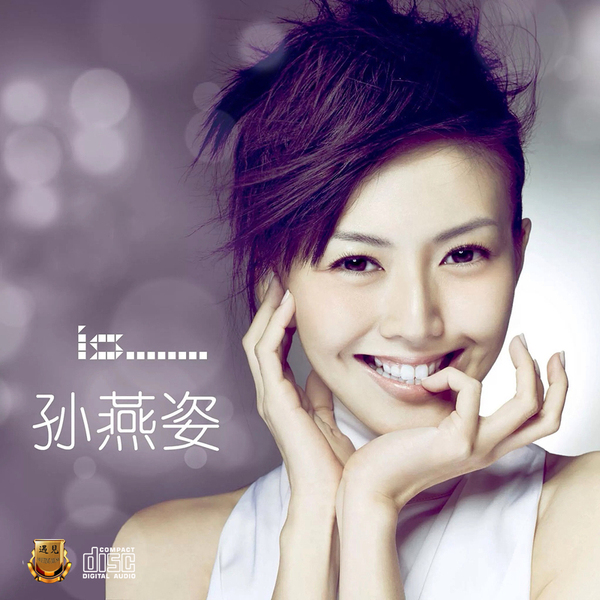 孙燕姿 新歌精选车载cd光盘无损音质汽车音乐可选黑胶碟片
