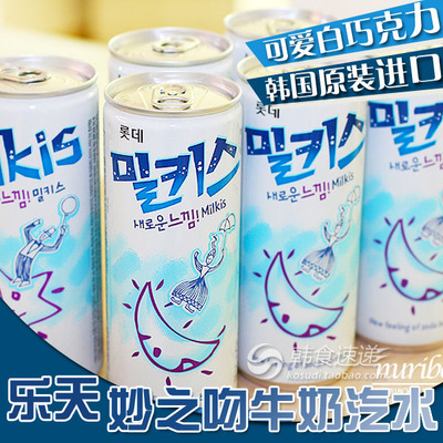 韩国进口 lotter乐天百事可乐碳酸饮料250ml听装 易拉罐