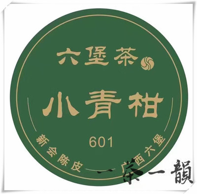 三鹤特级六堡茶 新会小青柑 柑仔茶 黑茶 陈皮六堡茶 一斤装 包邮
