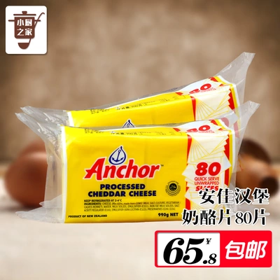 Anchor安佳切达原味汉堡奶酪片