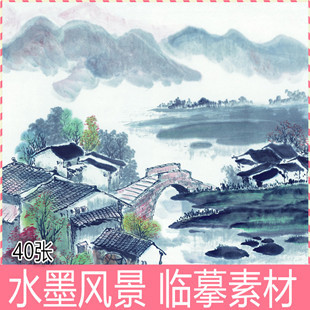 写意国画高清国画写意山水设计喷绘素材水墨风景临摹插画图库