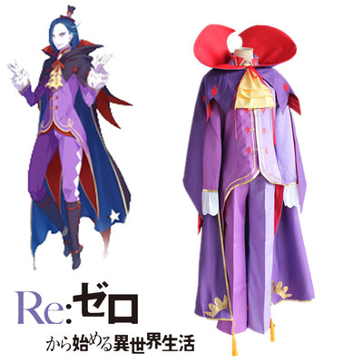 re从零开始的异世界生活 宫廷魔法师 罗兹瓦尔 梅札斯cos服 现货