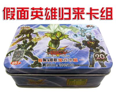 游戏王卡组元素/假面英雄到来/暗鬼/暗爪/神风/酸水 假面变化70p