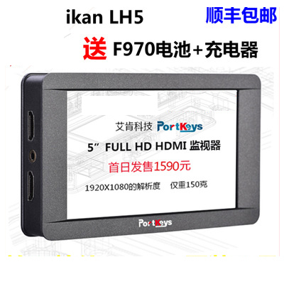 肯ikan LH5 5 HDMI监视器 全高清监视器 单反B