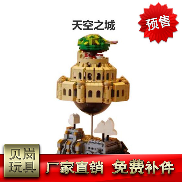 星堡積木正品創意韓國MOC系列天空之城拼裝積木人仔玩具XB-05001